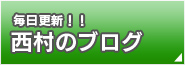 洋光台Walker｜当店スタッフがBLOGを更新してます。