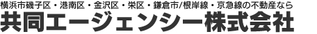 共同エージェンシー株式会社